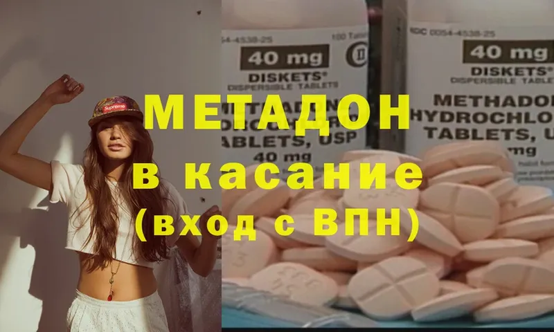 МЕТАДОН белоснежный  Вуктыл 